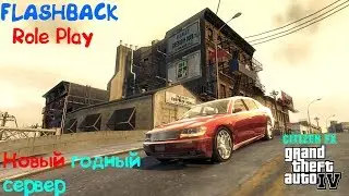 Новый достойный сервер. Отвечаю на вопросы чата! | FLASHBACK RP | GTA IV Citizen FX          &bull; Live
