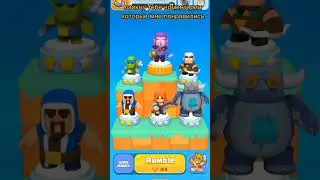 пожалуйста помогите #clash #mini