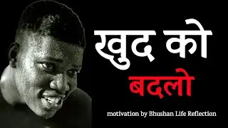 Change Yourself | Life Changing Motivational Speech | Bhushan Life Reflection