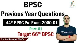 BPSC Previous Year Questions(44th BPSC Pre Exam) Part-I | Target 66th BPSC |