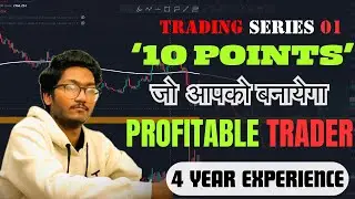 Top 10 Tips to Become a Profitable Trader | Trading Success Guide 2025 | ये 10 POINTS बनाएगा TRADER