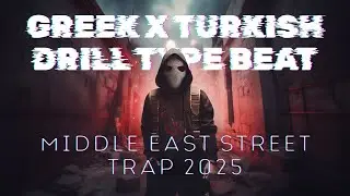 Greek x Turkish Drill Type Beat 🇬🇷🇹🇷 Dark Ethnic Trap 2025 | Middle Eastern Street Freestyle Beat
