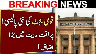 National Saving Profit Rates 2023|National Saving Latest News|National Saving #nationalsaving | Mk
