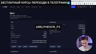 Слив курса Web3 Academy Урок 41 Auto-Compounder Beefy Finance