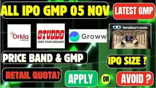 All ipo gmp today💥Groww ipo gmp today🤑 lenskart ipo gmp🔥studds accesories ipo gmp✅orkla ipo review
