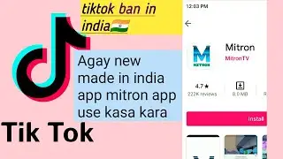 How to use mitron app made in india mitro app ko kasa use kar ta hai🤗🎉🎉🎉🎊🎊 mitron app kiya ha mitro