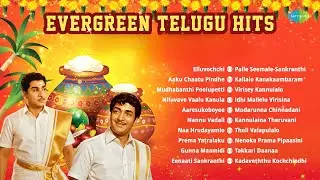 Evergreen Telugu Hits - Sankranti Special | Elluvochchi | Aaku Chaatu Pindhe | Mudhabanthi