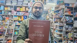 BHARAT KA SAMVIDHAN BY DR JAI NARAYAN PANDEY || FULL BOOK REVIEW ||