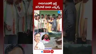 Even if the Gangupahad Bridge is broken, MLA.. | Public talk on Gangupahad Bridge issue | Jangaon...