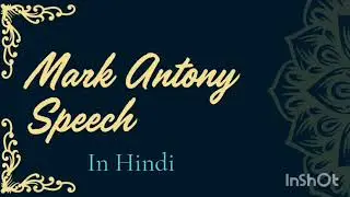 Mark Antony Speech On Death Of Julius Caesar In Hindi #markantony #speech #englishliterature 