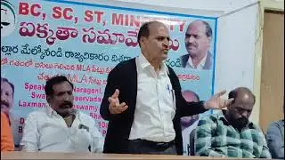BC, SC, ST, MINORITY Meeting // KTSR News //