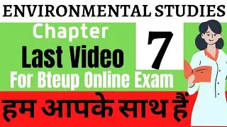 MCQ on Environmental studies/Mech. Prod./Mech Auto Objective Type Questions/