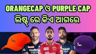 IPL2023 || Orange Cap ||PurpleCap || Top5 Players List After 28 Matches