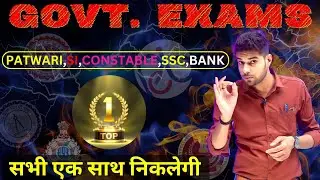 MP Vyapam Exam Strategy 2023 | MP Vyapam Exam Preparation | MP Patwari | MP Si | MP Police