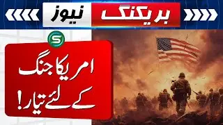 US Greenland Military | Shehbaz Sharif statement | NORAD defense | 04:00 Headline | Special News