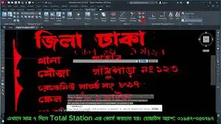 All Bangla Digital Survey Online Class (1)