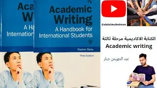 الفصل 11 من الكتابة الاكاديمية Academic Writing مرحلة ثالثة انجليزي