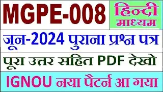 MGPE 008 Previous Year Question Paper June 2024 in Hindi | mgpe 008 important question with answer