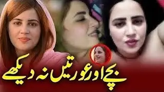 Zartaj Gull Interview | Zartaj Gul Biography | LifeStyle | Zartaj Gul Today Speech
