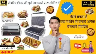 commercial sandwich griller