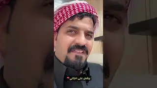 يزعل ويرضيه قرص😂💔 