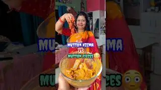 Mutton Keema ଆଉ Mutton Pieces କୁ ଘାଣ୍ଟିଘୁଣ୍ଟିକି କ&rsquo;ଣ ବନେଇଲି?😍 #shorts #viral #odiarecipe #mutton