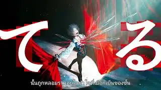 ( ซับไทย ) [ Dios - End of Drama ]