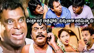 Disco Movie Kayyum And Vijay Sai Non Stop Comedy Scene At Night || Ashish Vidyarthi || Maa Show