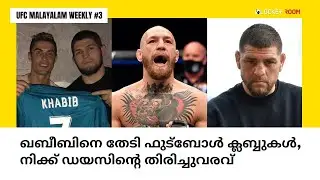 UFC Malayalam Weekly #3 ft. UFC 263 Results, Khabib and Football, Conor McGregor, Nick Diaz, more