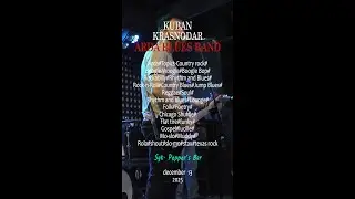 краснодар rock jam 13 декабрь сержант пеппер 2025