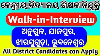 Kendriya Vidyalaya Teacher Requirements 2022!! Latest Job Update Odisha Today!!New Job 2022
