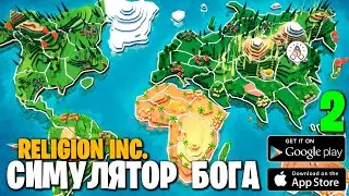 Religion inc. - Спиритуализм