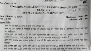 Class 9 social science annual exam paper 2025- 26 /evening shift 