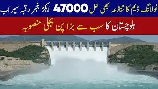 Naulong Dam= 47000 Acre will be cultivated  #RichPakistan #naulong dam balochistan