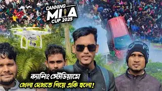 CANNING MLA CUP Final┇ক্যানিং স্টেডিয়ামে খেলা দেখতে গিয়ে একি হলো!┇Canning stadium drone view