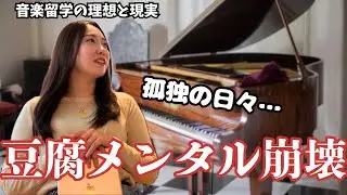 音楽留学って本当に幸せ？ウィーンで感じた理想と現実