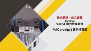 Prodigy 1 + V40 SE + bfly HKS 1 Brass final