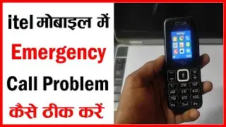Itel Emergency Call Solution ||  Itel Emergency Call || Itel Emergency Call Problem