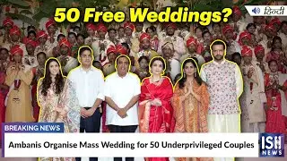 Ambanis Organise Mass Wedding for 50 Poor Couples | ISH News
