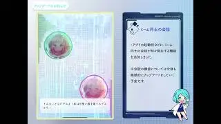 【ミームズ】ver.1.3.4 アップデートのお知らせ