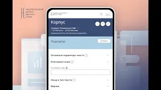 Нейросетевая разметка текстов НКРЯ