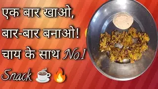 बिना ज्यादा मसाले के स्वाददार हरे प्याज़ पकौड़े || Super Testy Onion Pakode Recipe, Hare Pyaj Pakoda