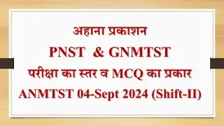 Ahana Publication  ANMTST 04-09-2024-II