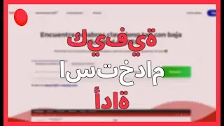 كيفية استخدام أداة البحث عن الكلمات الرئيسية (MANGOOLS KWFINDER)