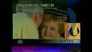 Анонсы, программа передач и окончание эфира (НТВ, 28.05.1999)
