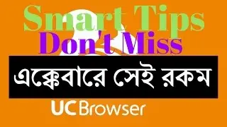 [Bangla]TOP UC browser Hacks,UCBrowser Hidden Tips Tricks,