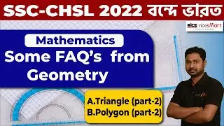 Mathematics with Short Tricks | SSC-CHSL-MTS  | Geometry | RICE Education | Bapi Mondal