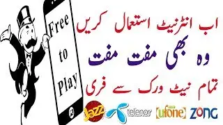 Free Internet Tricks 2019 !! How To Use Free internet For Android ! You Should Know