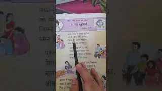 Shri Sanatan Dharam English Primary School.Sub: Hindi Std.IV