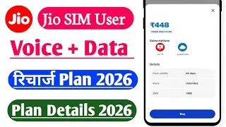 Jio Voice Recharge Plan Rs 448 With Data Pack recharge All Details